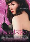 The Notorious Bettie Page (2005)3.jpg